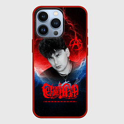 Чехол iPhone 13 Pro Сектор газа Юрий Хой