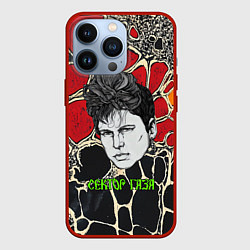 Чехол для iPhone 13 Pro Сектор Газа рисованный портрет Юры Хоя, цвет: 3D-красный