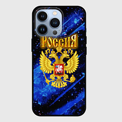 Чехол iPhone 13 Pro Герб России на синей неоновой краске