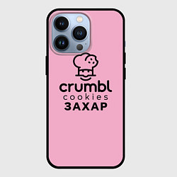 Чехол iPhone 13 Pro Захар Крамбл Куки