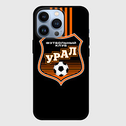 Чехол iPhone 13 Pro ФК Урал - полоски