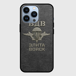 Чехол iPhone 13 Pro ВДВ - элита войск