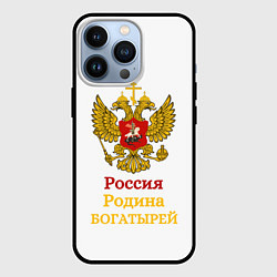 Чехол для iPhone 13 Pro Родина богатырей желто-красный узор, цвет: 3D-черный