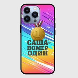 Чехол iPhone 13 Pro Медаль Саша номер один