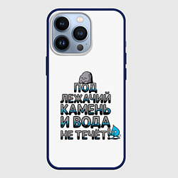 Чехол iPhone 13 Pro Камень и вода серый арт