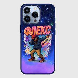 Чехол для iPhone 13 Pro Флекс, цвет: 3D-тёмно-синий