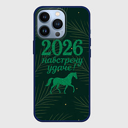 Чехол iPhone 13 Pro Навстречу удаче 2026