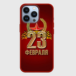 Чехол iPhone 13 Pro 23 февраля