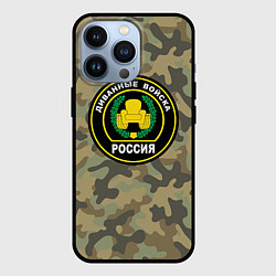 Чехол iPhone 13 Pro Диванные войска