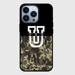 Чехол iPhone 13 Pro FCK U: Camo