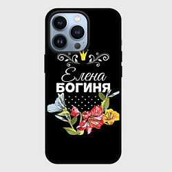 Чехол для iPhone 13 Pro Богиня Елена, цвет: 3D-черный