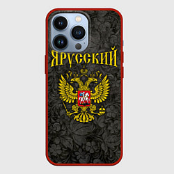 Чехол для iPhone 13 Pro Я Русский, цвет: 3D-красный