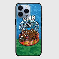 Чехол iPhone 13 Pro ВДВ медведь - никто кроме нас
