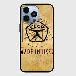 Чехол для iPhone 13 Pro Made in USSR, цвет: 3D-черный