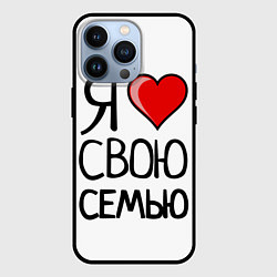 Чехол iPhone 13 Pro Family Look