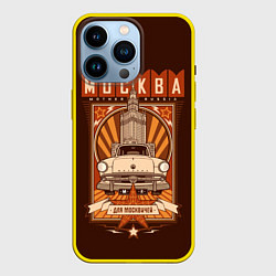 Чехол iPhone 14 Pro Moscow: mother Russia