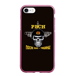 Чехол iPhone 7/8 матовый РВСН: После нас тишина