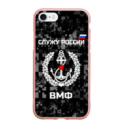 Чехол iPhone 7/8 матовый ВМФ: Служу России, цвет: 3D-светло-розовый