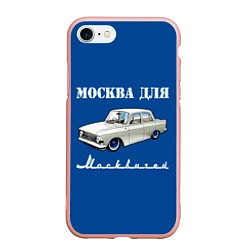 Чехол iPhone 7/8 матовый Москва для москвичей, цвет: 3D-светло-розовый