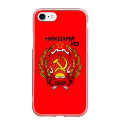 Чехол iPhone 7/8 матовый Николай из СССР