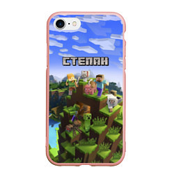 Чехол iPhone 7/8 матовый Майнкрафт: Степан, цвет: 3D-светло-розовый