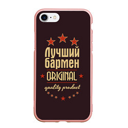 Чехол iPhone 7/8 матовый Лучший бармен: Original Quality, цвет: 3D-светло-розовый