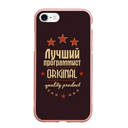 Чехол iPhone 7/8 матовый Лучший программист: Original Quality
