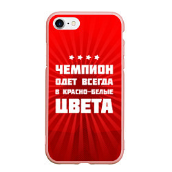 Чехол iPhone 7/8 матовый Красно-белые чемпионы