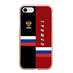 Чехол iPhone 7/8 матовый Tyumen, Russia, цвет: 3D-светло-розовый
