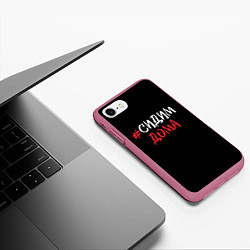 Чехол iPhone 7/8 матовый Сидим дома, цвет: 3D-малиновый — фото 2