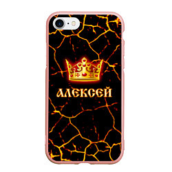 Чехол iPhone 7/8 матовый Алексей, цвет: 3D-светло-розовый