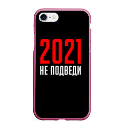Чехол iPhone 7/8 матовый 2021 не подведи