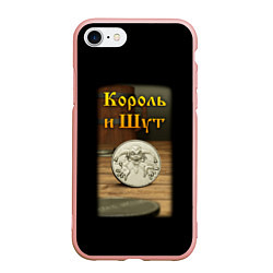 Чехол iPhone 7/8 матовый Король и Шут Монета, цвет: 3D-светло-розовый