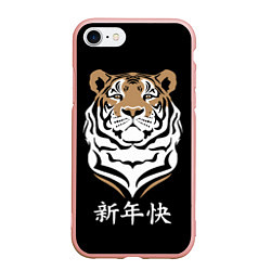 Чехол iPhone 7/8 матовый С Новым годом! Тигр 2022, цвет: 3D-светло-розовый