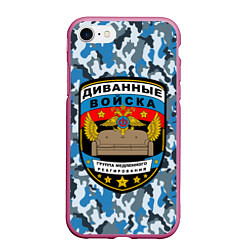 Чехол iPhone 7/8 матовый Диванные Войска камуфляж, цвет: 3D-малиновый