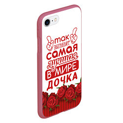 Чехол iPhone 7/8 матовый Самая Лучшая в Мире ДОЧКА, цвет: 3D-малиновый — фото 2