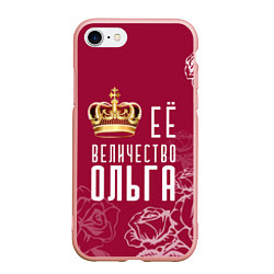 Чехол iPhone 7/8 матовый Её величество Прекрасная Ольга, цвет: 3D-светло-розовый