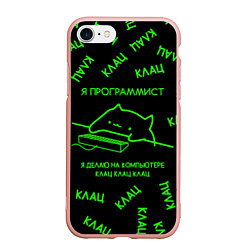 Чехол iPhone 7/8 матовый КОТ ПРОГРАММИСТ МАТРИЦА THE MATRIX MEM CAT