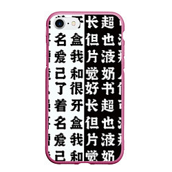 Чехол iPhone 7/8 матовый Японские иероглифы Япония Tokyo