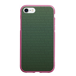 Чехол iPhone 7/8 матовый 1984 узор зелёный градиент, цвет: 3D-малиновый