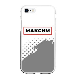 Чехол iPhone 7/8 матовый Максим - в красной рамке на светлом, цвет: 3D-белый