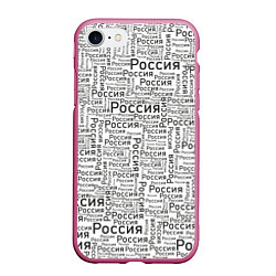 Чехол iPhone 7/8 матовый Россия - слово паттерном, цвет: 3D-малиновый
