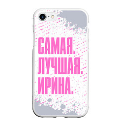 Чехол iPhone 7/8 матовый Надпись самая лучшая Ирина