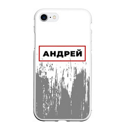 Чехол iPhone 7/8 матовый Андрей - в красной рамке на светлом