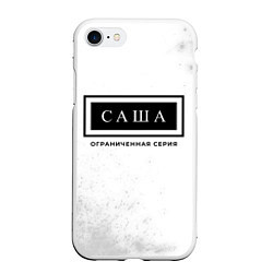 Чехол iPhone 7/8 матовый Саша: ограниченная серия