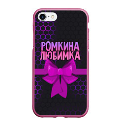 Чехол iPhone 7/8 матовый Ромкина любимка - соты, цвет: 3D-малиновый
