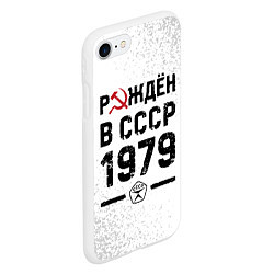 Чехол iPhone 7/8 матовый Рождён в СССР в 1979 году на светлом фоне, цвет: 3D-белый — фото 2