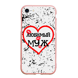 Чехол iPhone 7/8 матовый Любимый муж в сердце