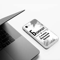 Чехол iPhone 7/8 матовый Бодибилдер с очень большой буквы на светлом фоне, цвет: 3D-белый — фото 2