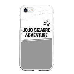 Чехол iPhone 7/8 матовый JoJo Bizarre Adventure glitch на светлом фоне: сим, цвет: 3D-белый